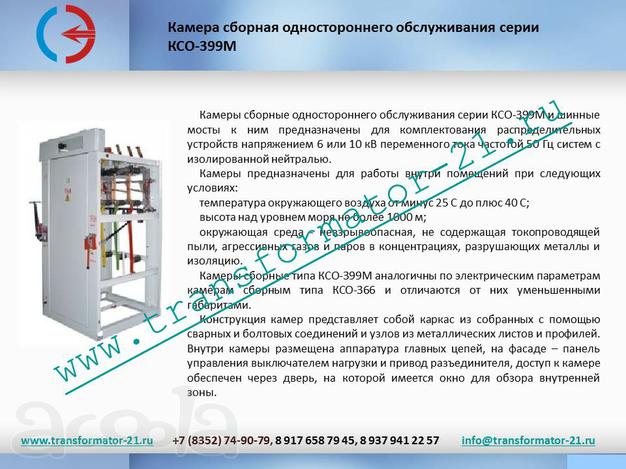 Низковольтные комплектные устройства (нку), КТП, реклоузер КРУН